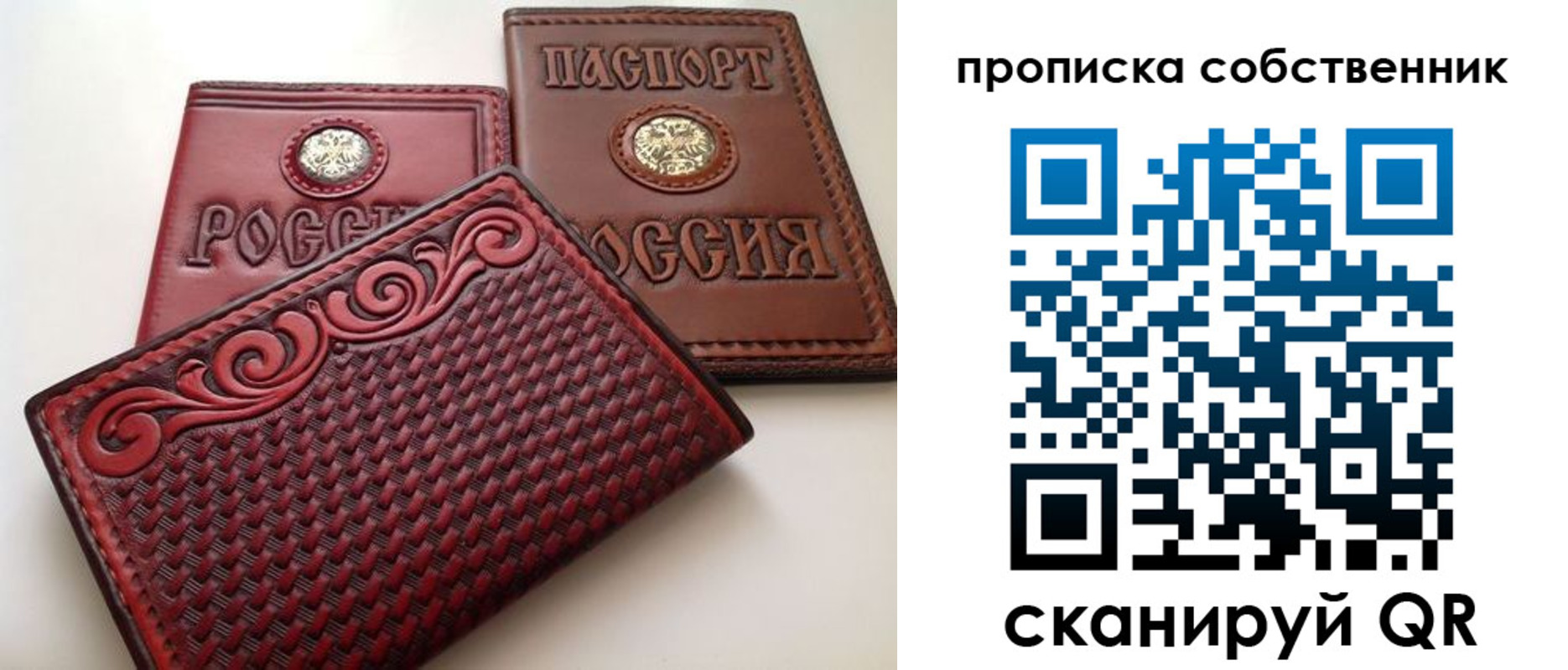 прописка паспорт в Киселёвске