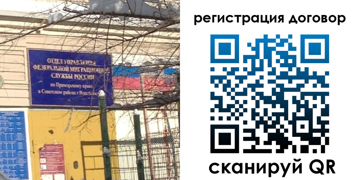прописка регистрация в Киселёвске